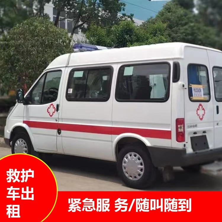 瓜州瘫痪租赁救护车转运 —— 提升急救效率，守护生命安全